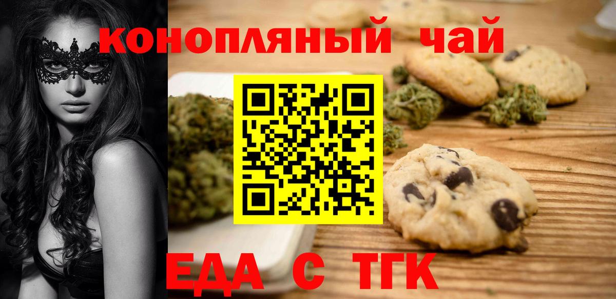 Canna-Cookies конопля  Вход с VPN  Кузнецк 