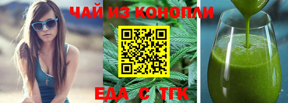 Cannafood марихуана Кузнецк