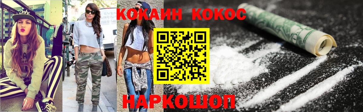 Cocaine VHQ  Cocaine  КОКАИН Боливия  Кузнецк  Вход с VPN 