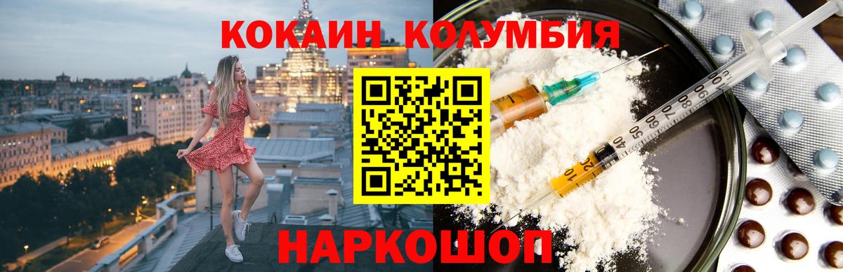 Cocaine 99% Кузнецк