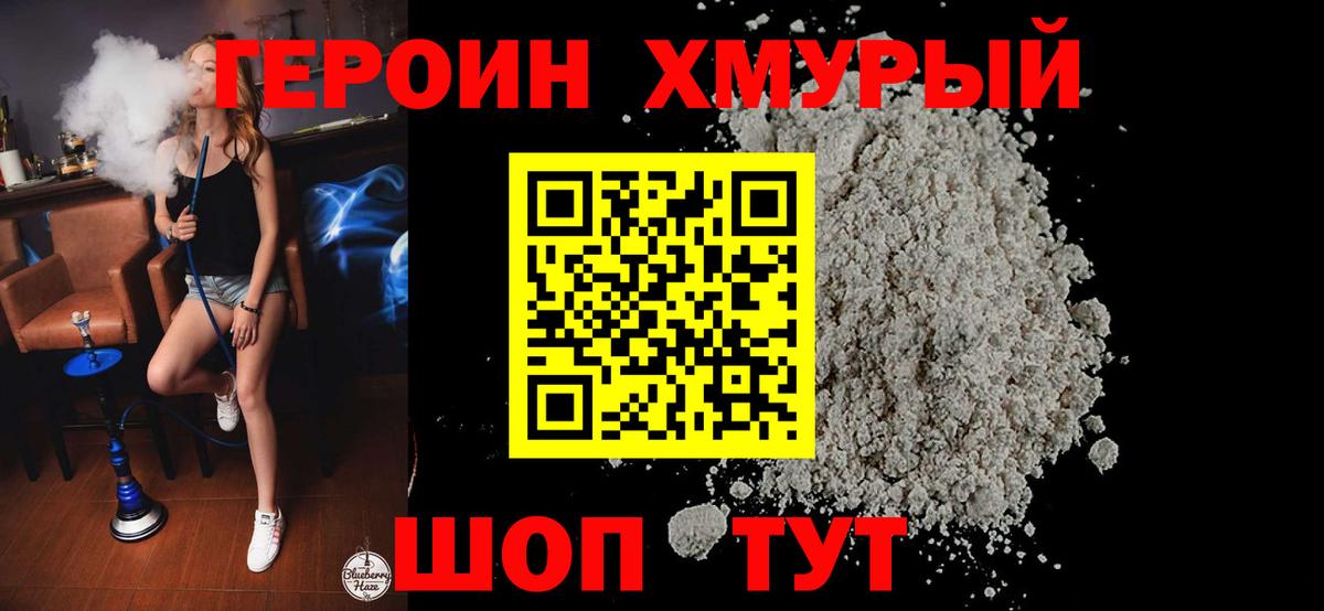 Кузнецк  Героин Heroin  Вход с VPN 