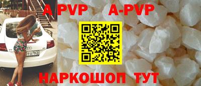 альфа пвп Кандалакша