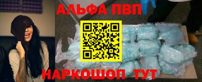 альфа пвп Кандалакша