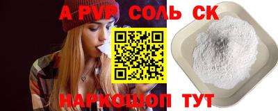 спайс Камышлов