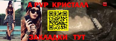 альфа пвп Кандалакша