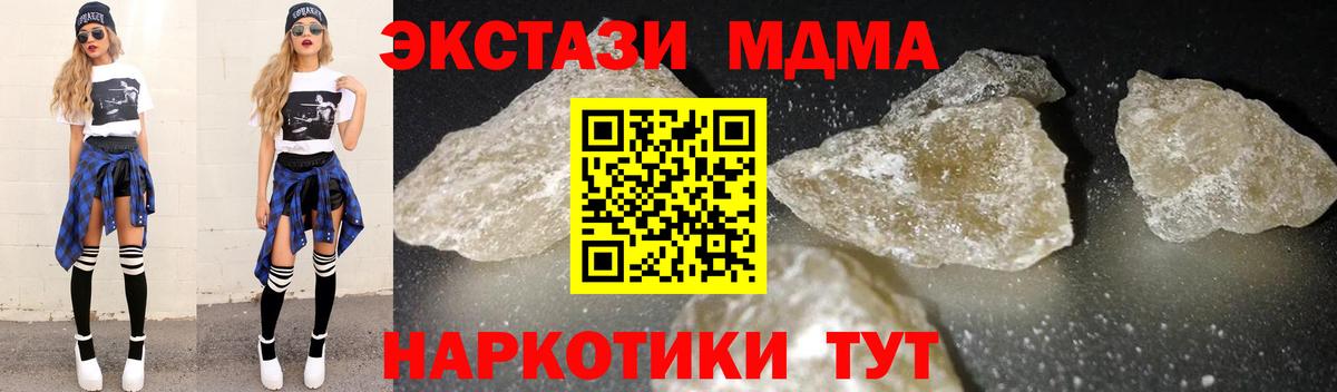 MDMA VHQ  МДМА  Вход с VPN  Кузнецк  МДМА Molly 