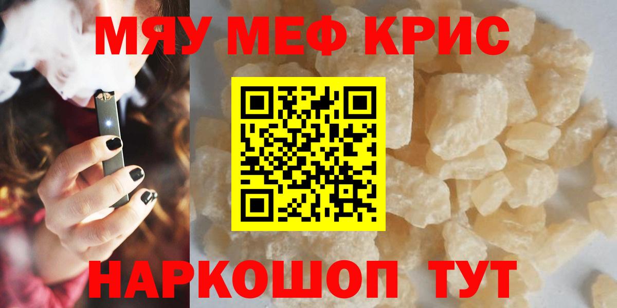 Мефедрон мука  МЯУ-МЯУ  Меф 4 MMC  Кузнецк  Вход с VPN 