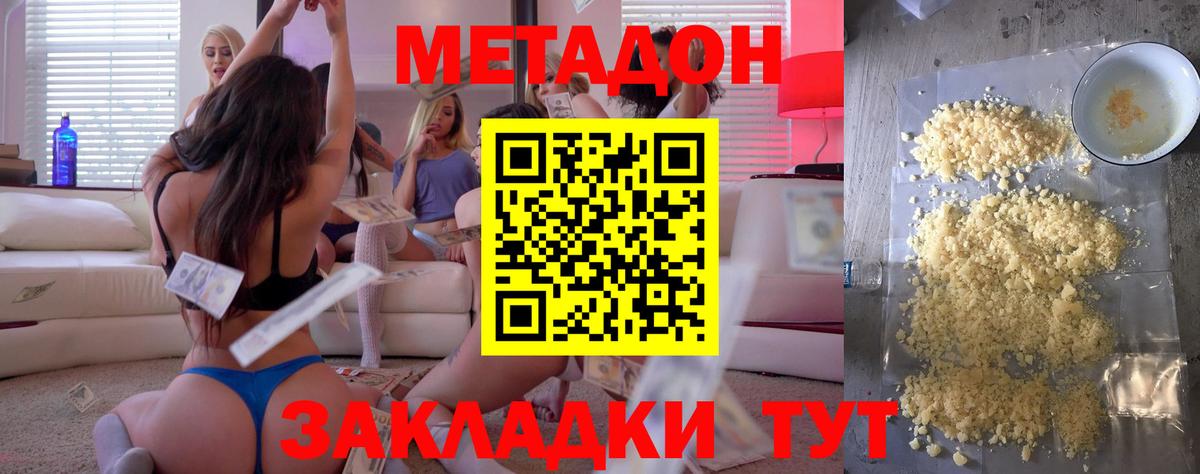 МЕТАДОН methadone  KRAKEN рабочий сайт  Кузнецк  Вход с VPN 
