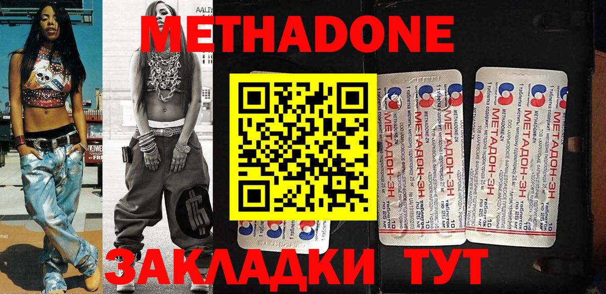 Метадон VHQ Кузнецк