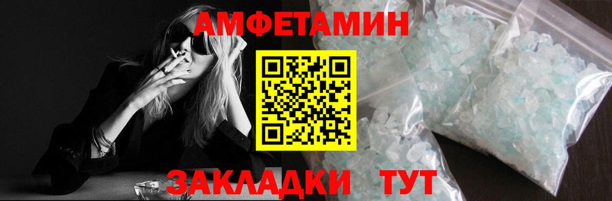 Первитин Methamphetamine Кузнецк