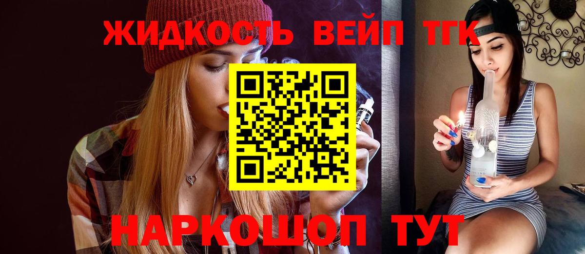 ТГК жижа Кузнецк
