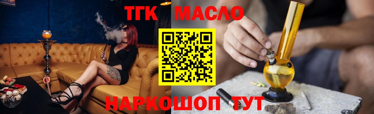 гидра зеркало  даркнет сайт  Кузнецк  Дистиллят ТГК жижа  Вход с VPN  ТГК вейп с тгк 